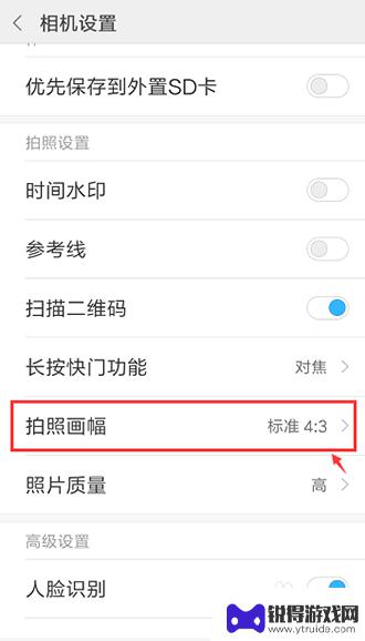 紫米手机拍照怎么设置 小米手机拍照清晰设置方法