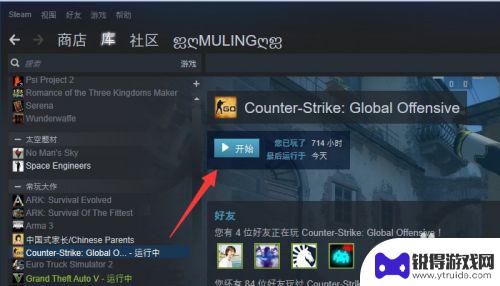 csgo怎么联机一起玩 csgo怎么邀请好友一起玩