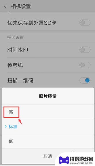 紫米手机拍照怎么设置 小米手机拍照清晰设置方法