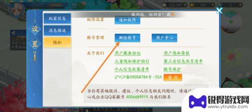 三国云梦录如何注销游戏账号 三国云梦录删除账号的操作指南