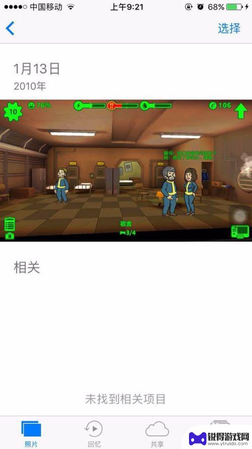 手机相册时间如何更改 改变手机照片时间的步骤