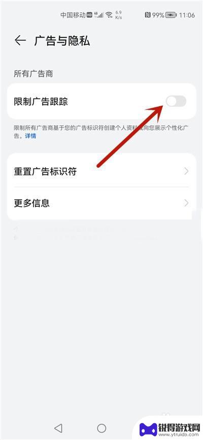 华为手机老出广告怎么设置 华为手机自动弹出广告怎么解决