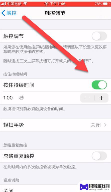 苹果手机屏幕触摸灵敏度怎么调 如何让苹果手机触屏更灵敏