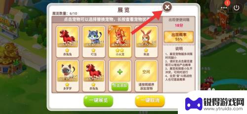 qq农场怎么把宠物放出来 QQ农场宠物园展示宠物技巧