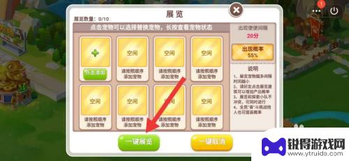 qq农场怎么把宠物放出来 QQ农场宠物园展示宠物技巧