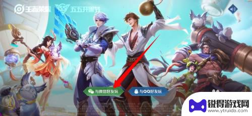 万龙觉醒怎么用微信登录 微信区扫码登录游戏技巧