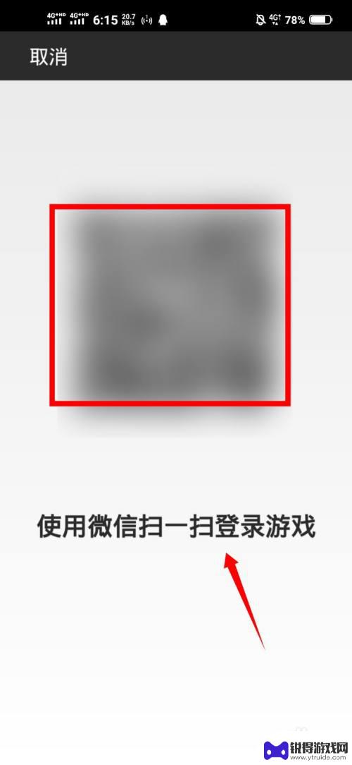 万龙觉醒怎么用微信登录 微信区扫码登录游戏技巧