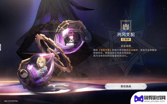 5月末日幻影通关攻略：崩坏星穹铁道解析，瑕蝶主力登场，飞霄实力不容忽视