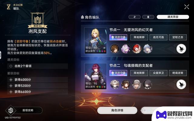 5月末日幻影通关攻略：崩坏星穹铁道解析，瑕蝶主力登场，飞霄实力不容忽视