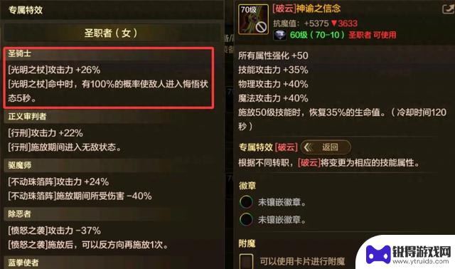 DNF手游新增幻神“忏悔奶”！镇魂曲迎来新成员，5秒无敌技能惊艳登场！恭喜再添一员大将！