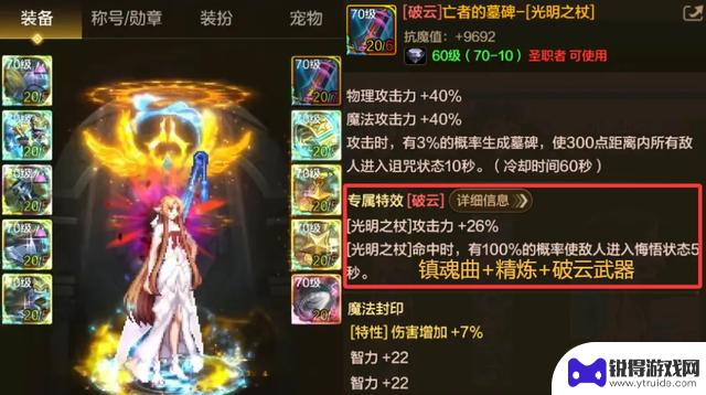 DNF手游新增幻神“忏悔奶”！镇魂曲迎来新成员，5秒无敌技能惊艳登场！恭喜再添一员大将！