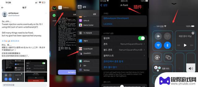 真快！iOS 15.7.3 kfund 越狱已发布，确定可行