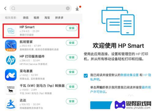 惠普2600怎么连接手机 HP DeskJet 2600系列 手机无线连接打印机教程