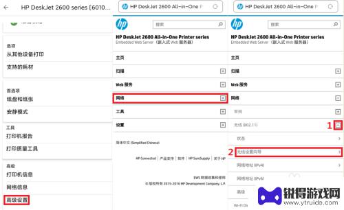 惠普2600怎么连接手机 HP DeskJet 2600系列 手机无线连接打印机教程