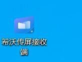 如何用手机穿屏 希沃传屏手机与电脑传屏步骤详解