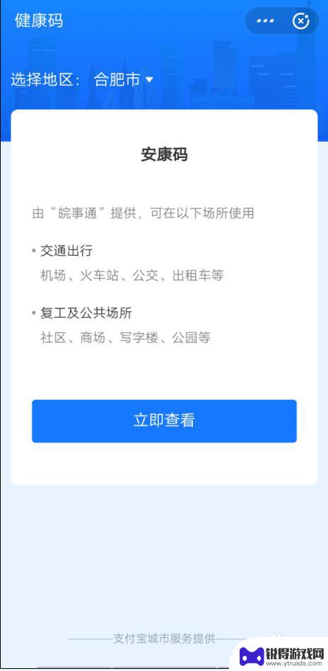 没有手机如何申请核酸码 没有手机是否可以申请健康码