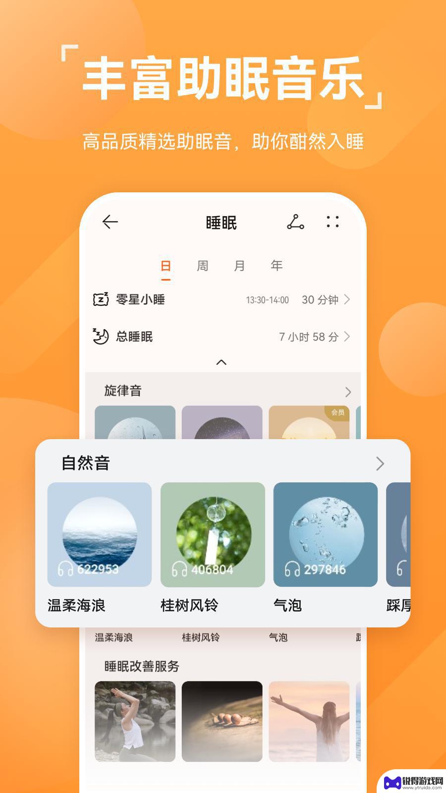 华为运动健康手环app