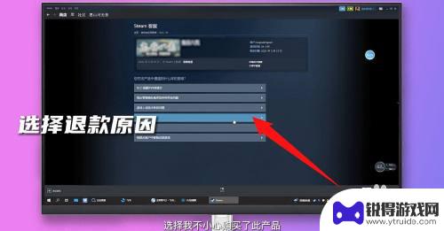 steampy怎么退款申请退款 怎样在Steam上申请退款及退款规则