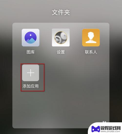 手机软件怎么添加到桌面 手机如何添加桌面应用图标