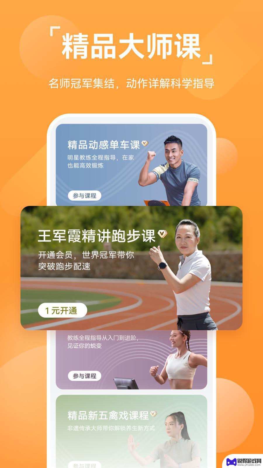 华为运动健康手环app