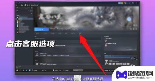 steampy怎么退款申请退款 怎样在Steam上申请退款及退款规则