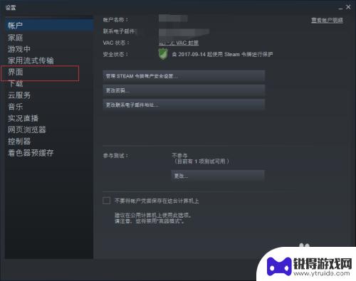 如何禁用开机自启steam桌面 Steam开机自启如何关闭