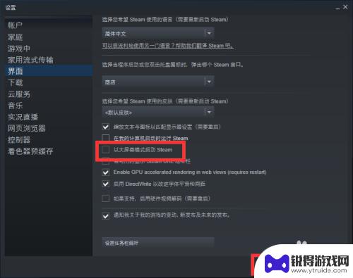 如何禁用开机自启steam桌面 Steam开机自启如何关闭