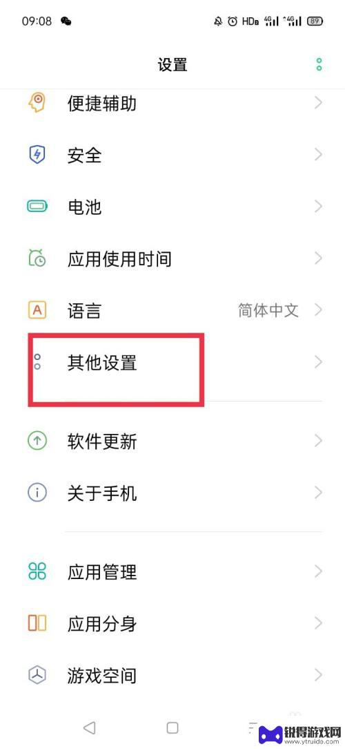 oopo手机如何全部备份 oppo手机如何备份全部数据