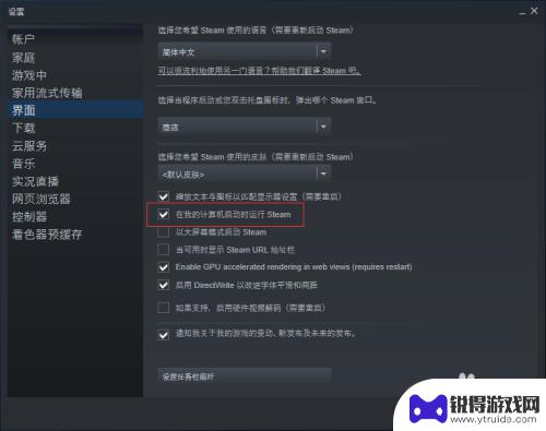 如何禁用开机自启steam桌面 Steam开机自启如何关闭