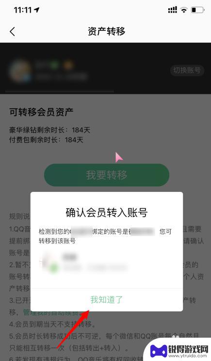 手机qq音乐怎么转移 QQ音乐绿钻如何转移到其他账号