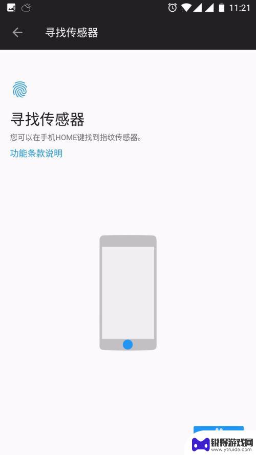 手机录入指纹在哪儿 手机指纹解锁设置步骤