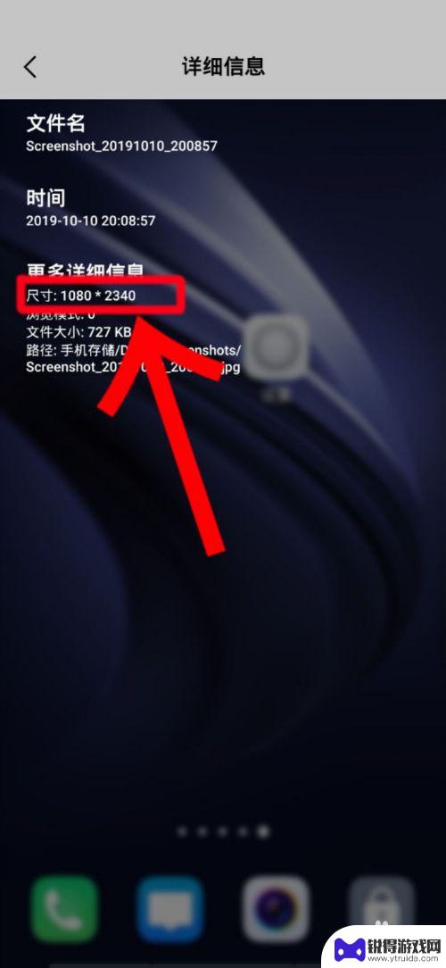 手机分辨率如何查找地址 智能手机屏幕分辨率查看步骤