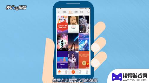 手机怎么设置音乐主题桌面 手机动态壁纸带音乐的设置方法