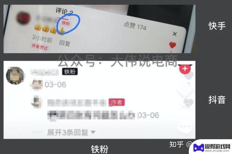 抖音怎么备注铁粉信息(抖音怎么备注铁粉信息呢)