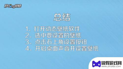 手机怎么设置音乐主题桌面 手机动态壁纸带音乐的设置方法