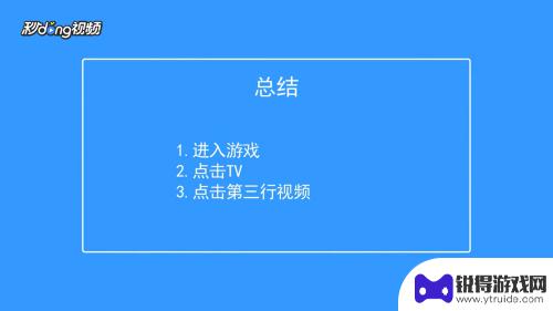 怎样可以看香肠派对 如何观看香肠派对的游戏视频