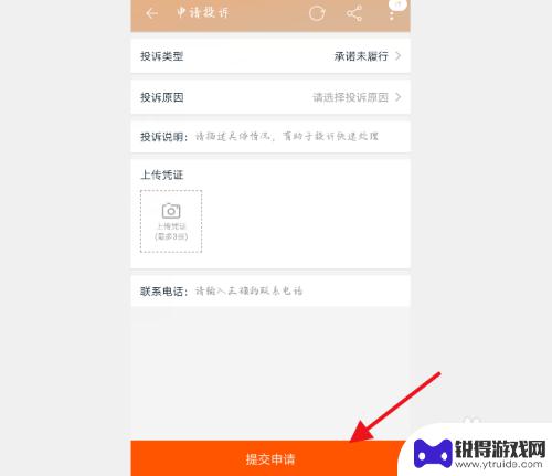 手机淘宝网怎么投诉 手机淘宝投诉商家流程