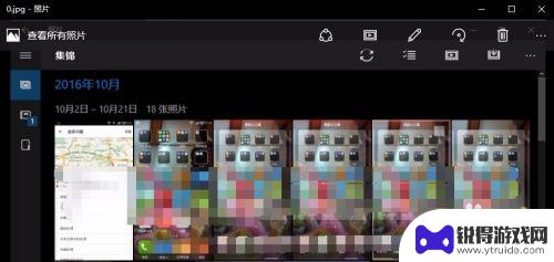 如何退出手机照片画面模式 win10关闭电脑后手机自动弹出照片程序设置方法