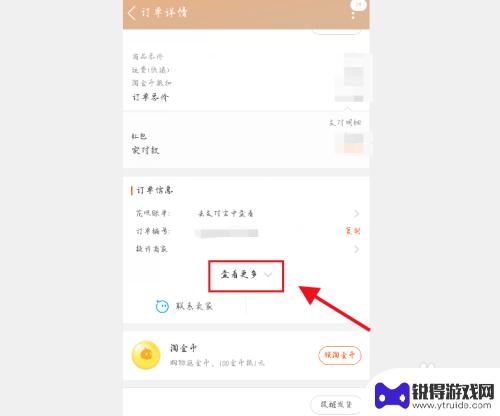 手机淘宝网怎么投诉 手机淘宝投诉商家流程