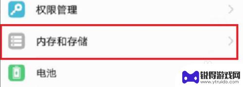 如何查手机内存还有多少 手机内存怎么查看