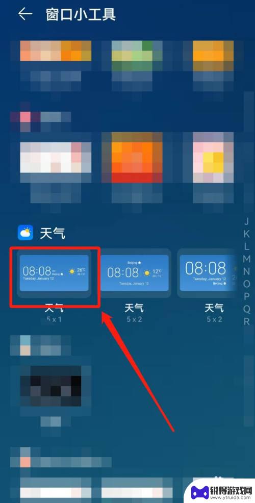 手机上日期和天气没有了 如何在手机桌面上显示时间和天气