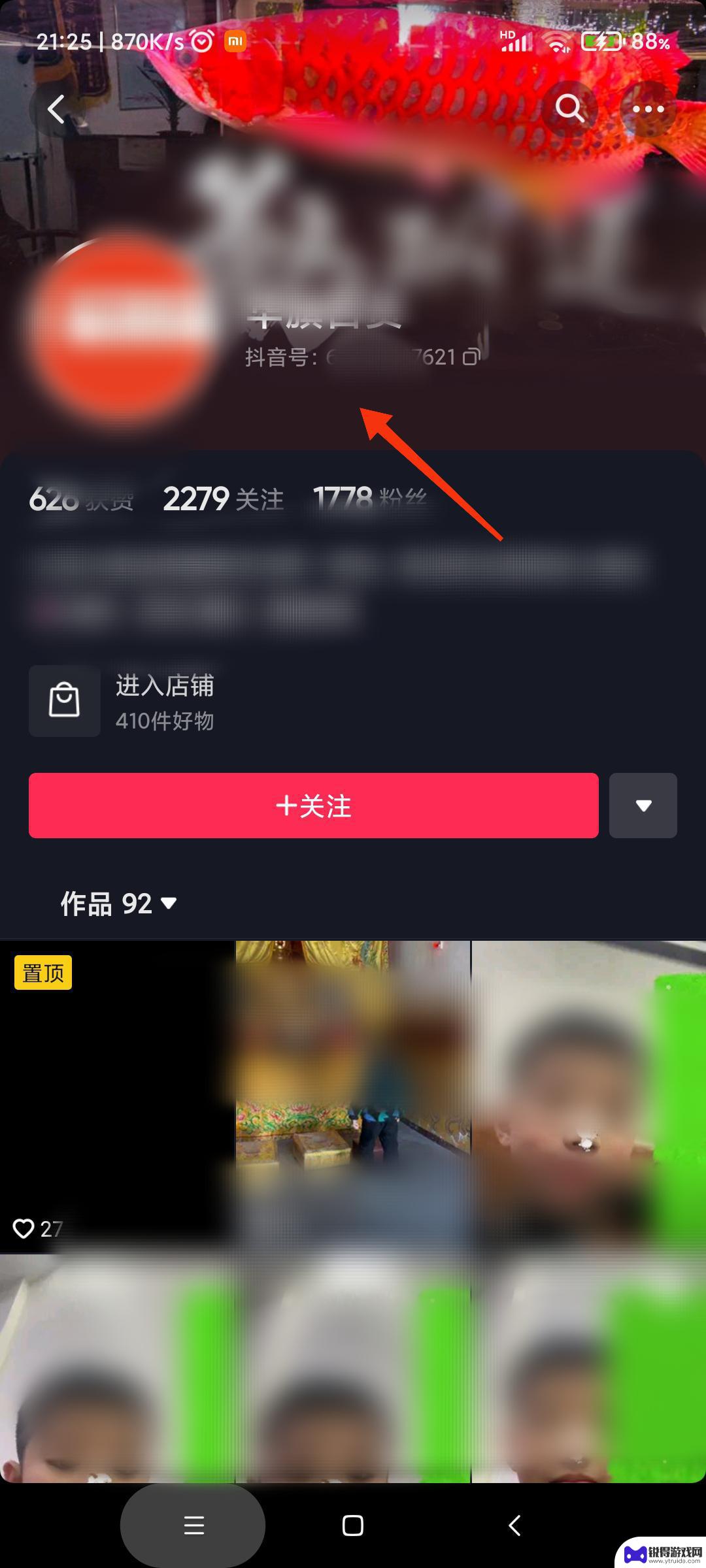 抖音商家账号怎么找(抖音商家账号怎么找回)