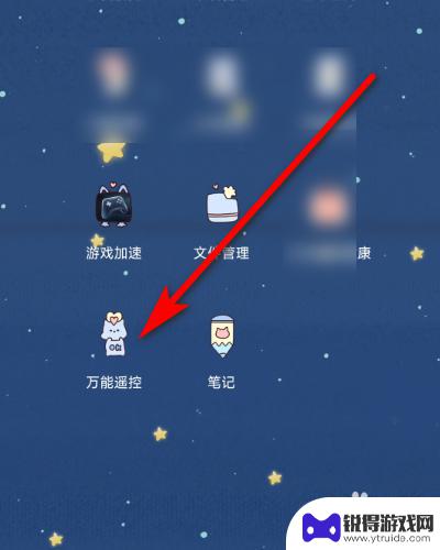 oppo万能遥控器在哪里打开 oppo手机万能遥控器功能介绍