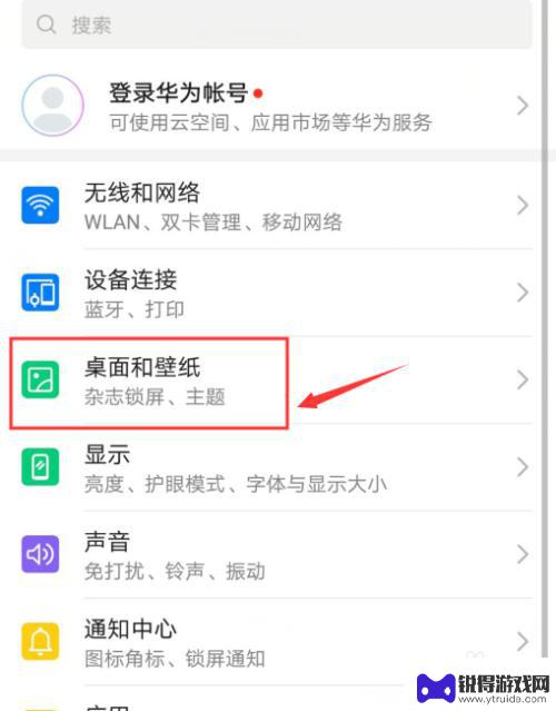 如何改壁纸华为手机 华为手机怎么更换桌面壁纸