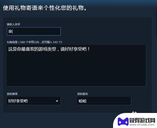 steam买的游戏怎么送给好友 在Steam上如何将喜欢的游戏赠送给朋友