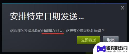 steam买的游戏怎么送给好友 在Steam上如何将喜欢的游戏赠送给朋友