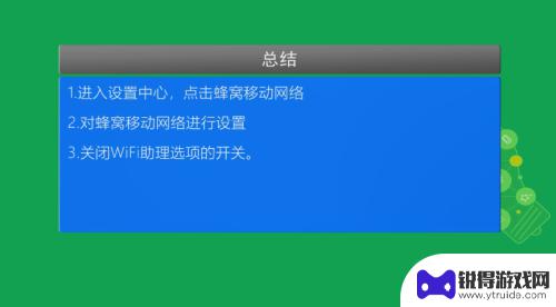 如何设置苹果手机网络设置 苹果手机如何修改网络设置