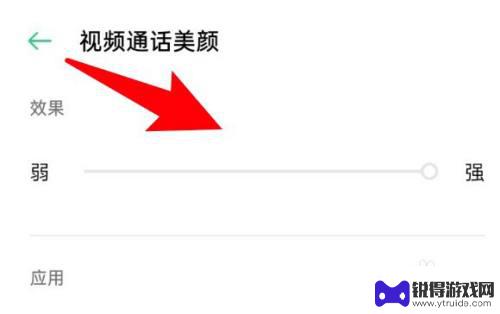 手机视频没有美颜怎么才能有 手机视频美颜设置方法