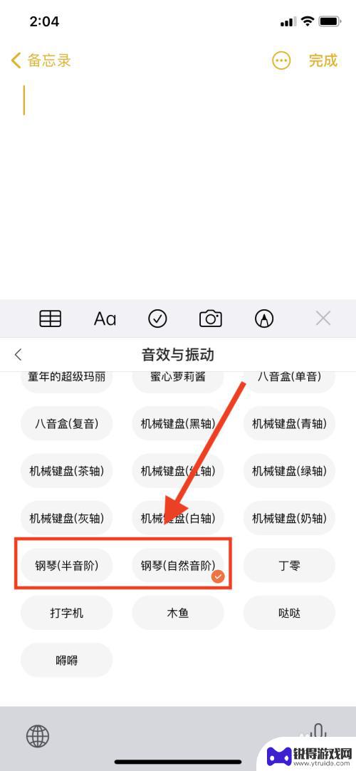 怎么设置手机弹琴 手机键盘弹钢琴设置教程