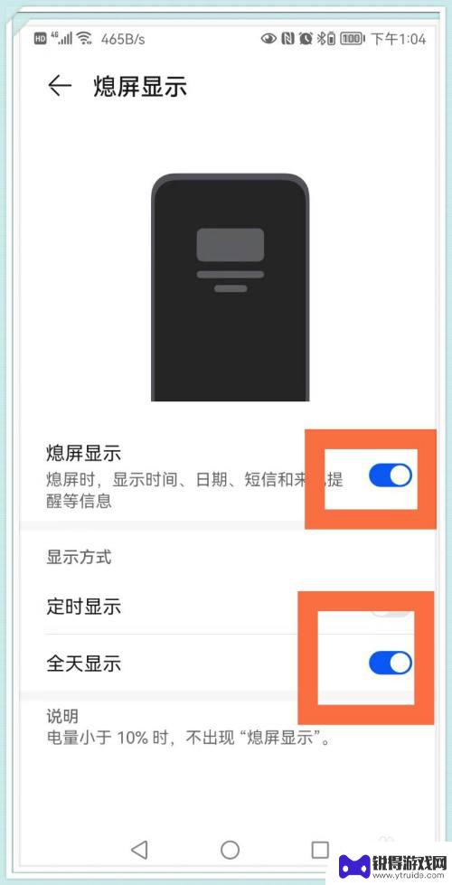 手机灭屏了还能显示时间怎样设置 怎么在手机上设置屏幕自动息屏时间
